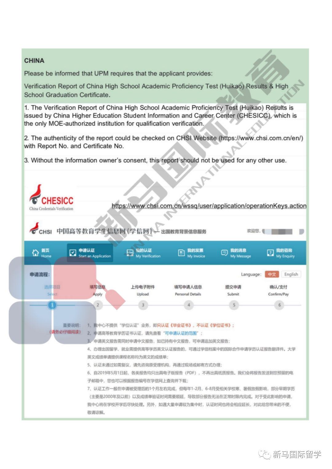 博特拉大学申请本科新增以下材料(图1)