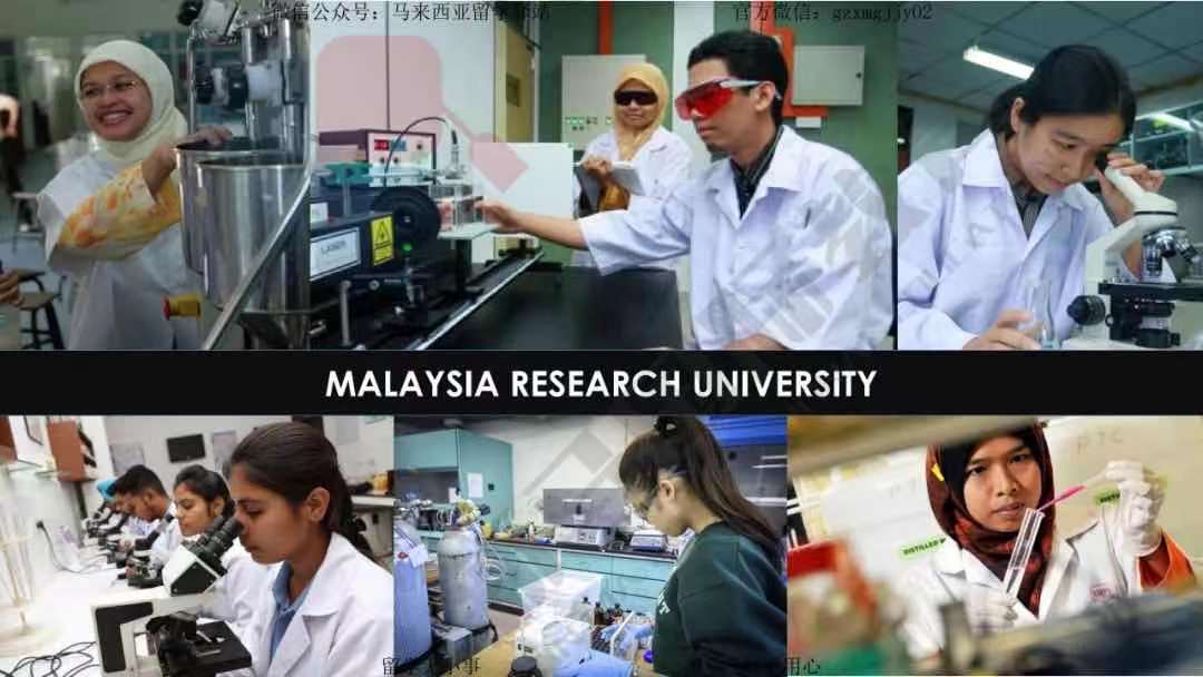 马来西亚理工大学(图9)