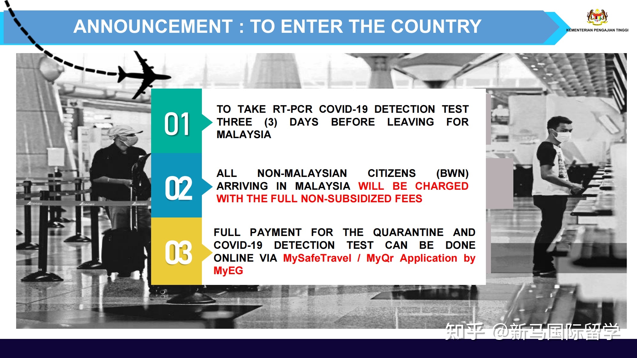 马来西亚留学-理科大学本科生需要入境面授了？有你的专业吗？内附入境指南！(图12)