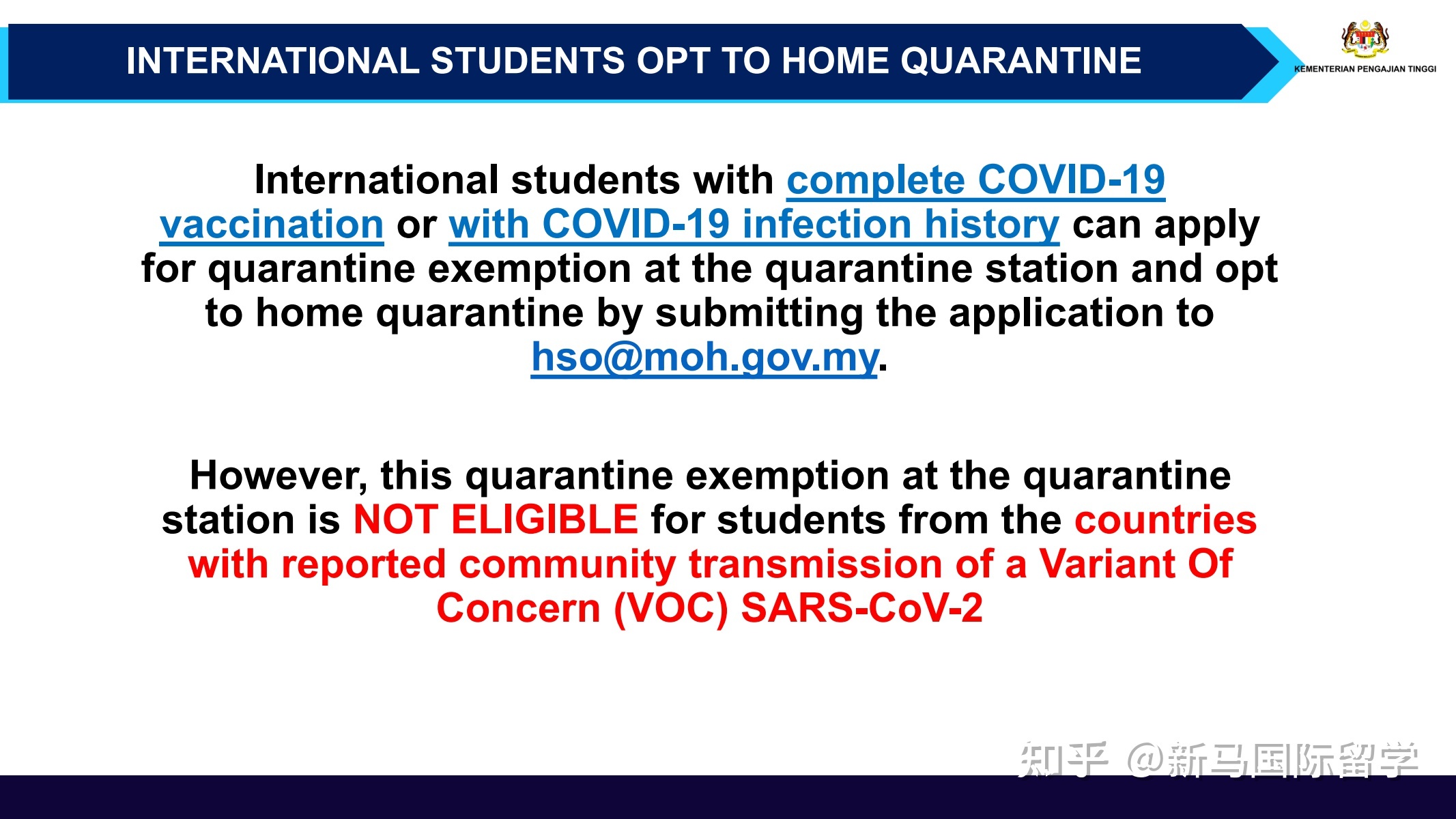 马来西亚留学-理科大学本科生需要入境面授了？有你的专业吗？内附入境指南！(图2)