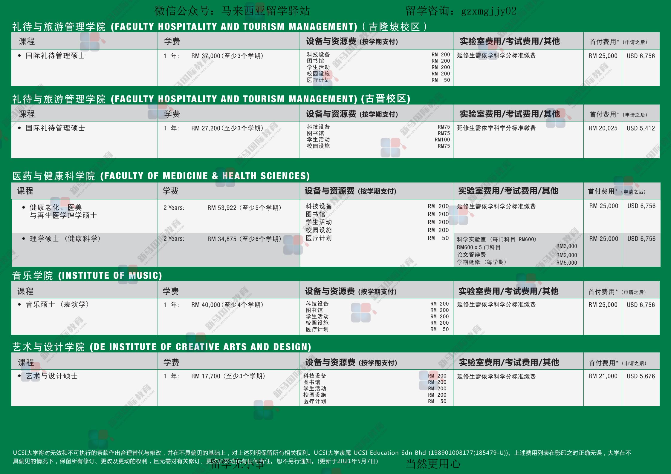 思特雅大学(图9)