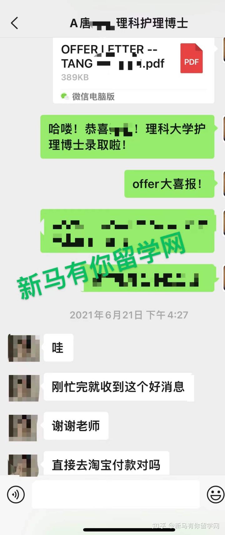 马来西亚留学-【博士offer305期】唐同学马来西亚理科大学【护理博士】成功案例！(图2)