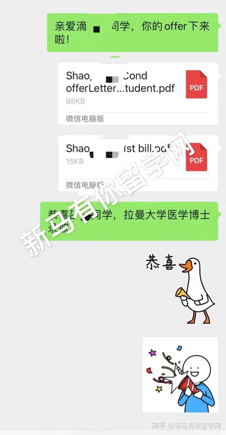 马来西亚留学-【博士offer308期】Shao同学马来西亚拉曼大学【医学博士】成功案例！(图1)