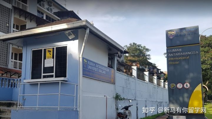 【马来西亚留学住宿攻略】请查收马来亚大学校内外住宿攻略手册!(图7)