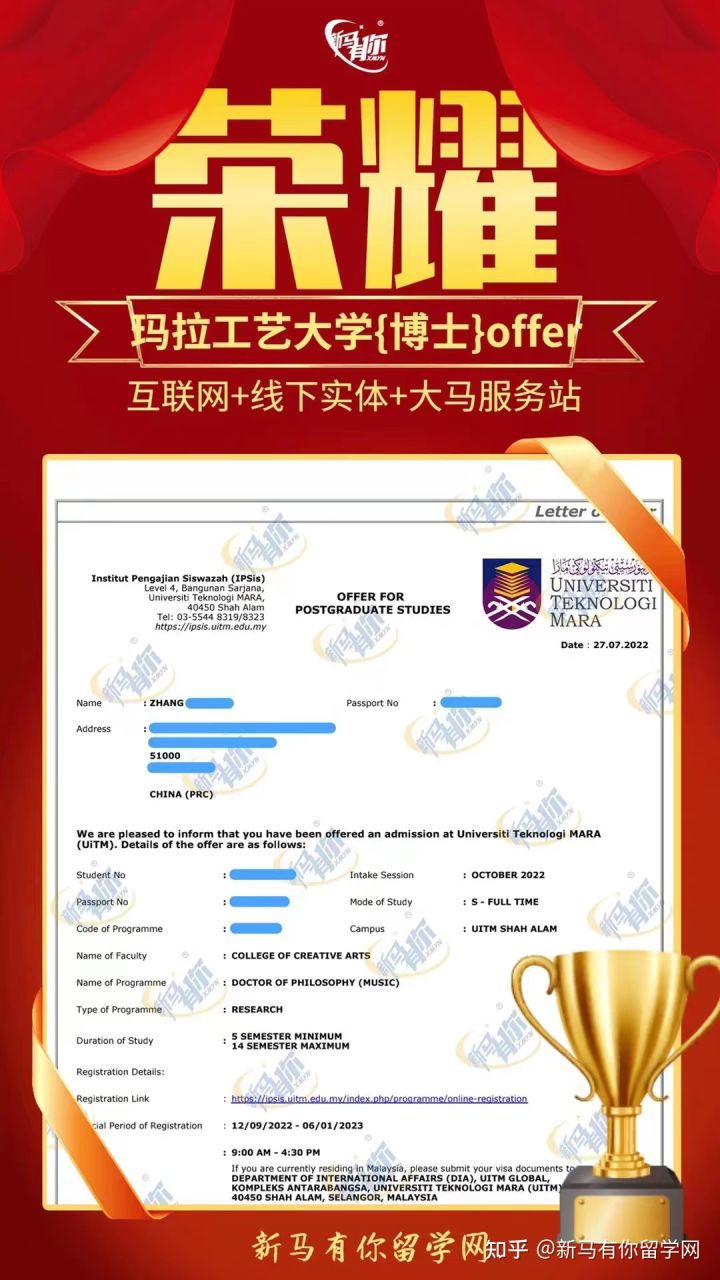 马来西亚留学【博士录取337期】-Zhang同学玛拉工艺大学【音乐博士】成功案例(图1)