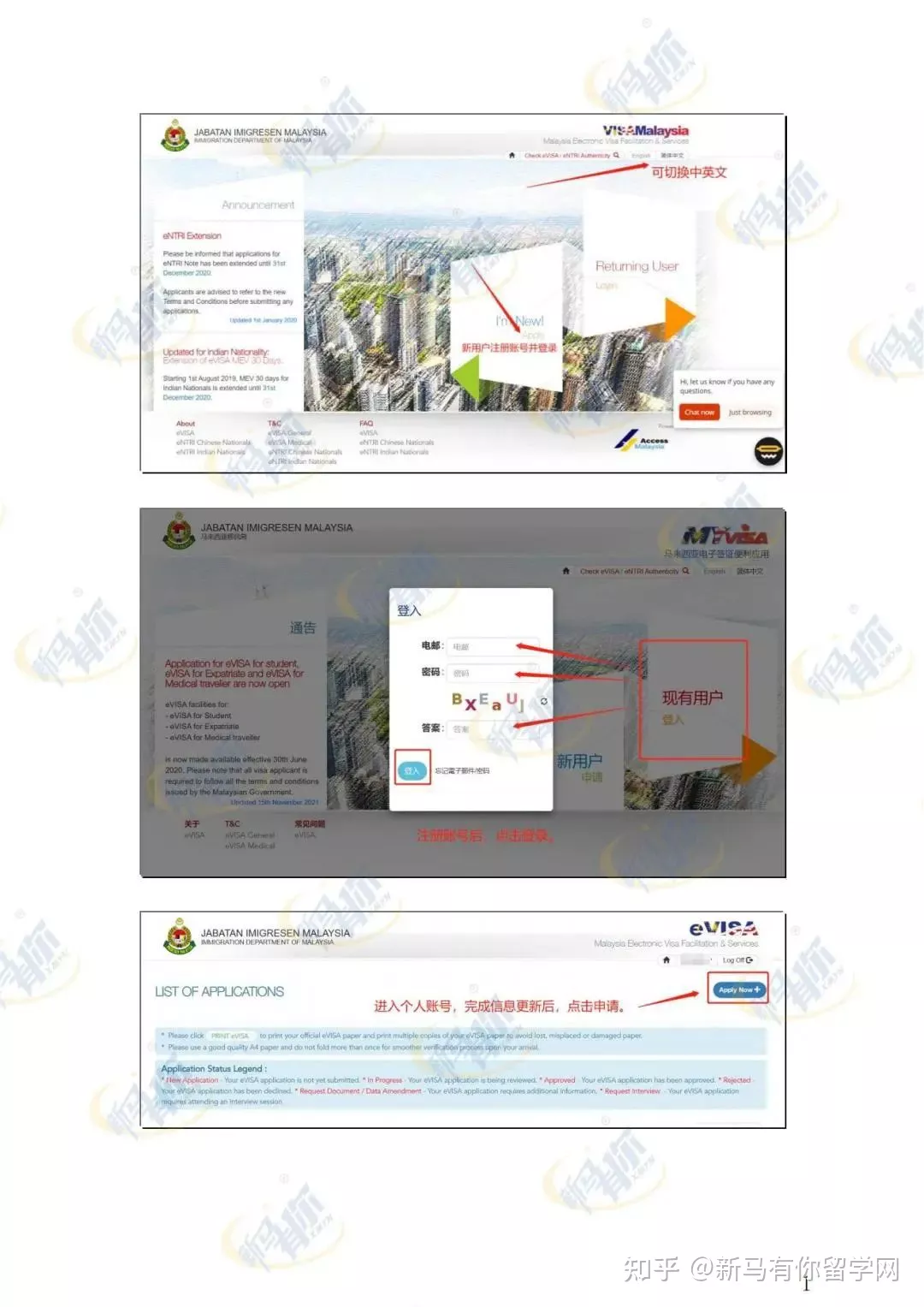 首次入境马来西亚——学生贴签全攻略！内附首次入境注意事项、老生签证解读~(图3)