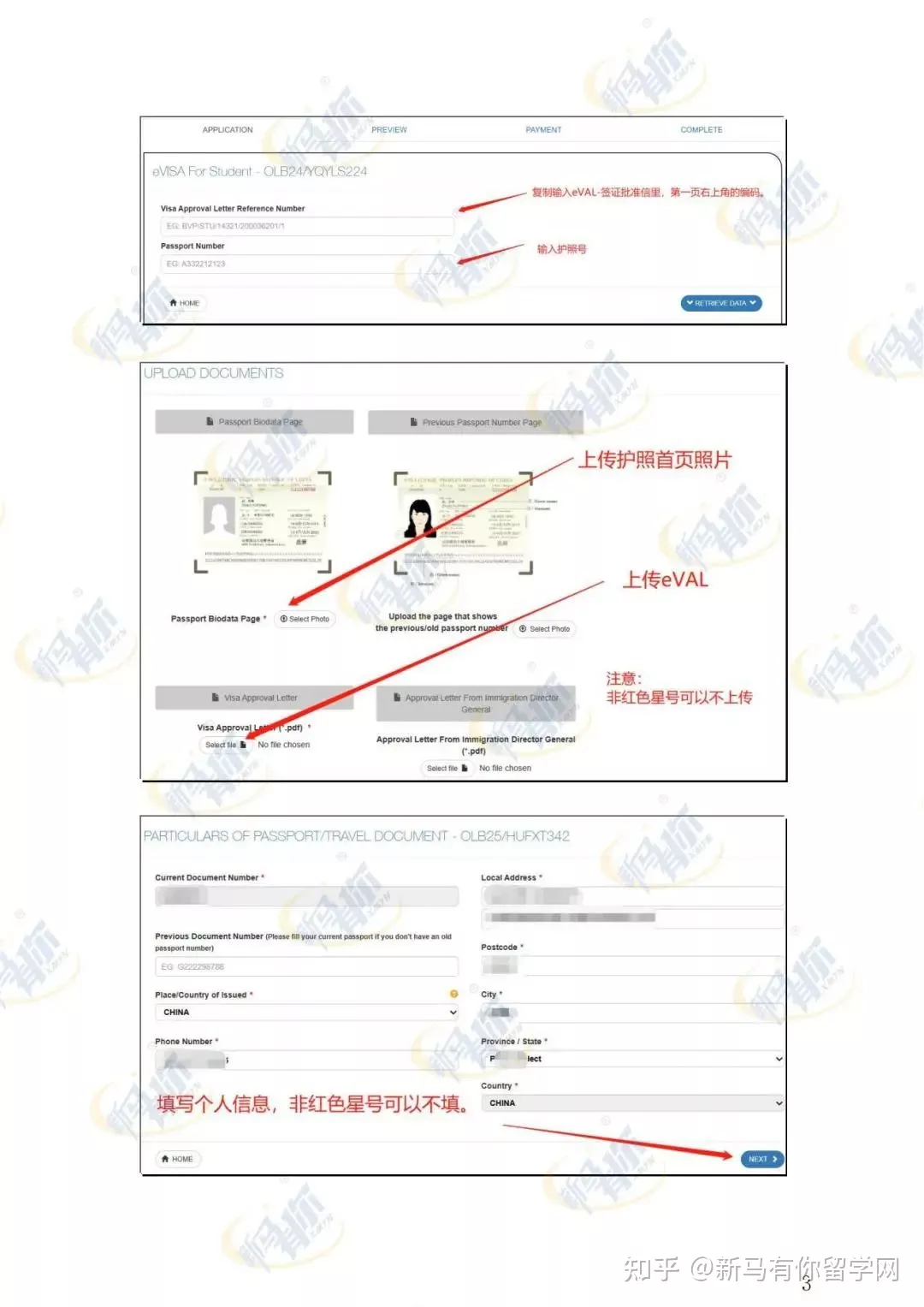 首次入境马来西亚——学生贴签全攻略！内附首次入境注意事项、老生签证解读~(图5)