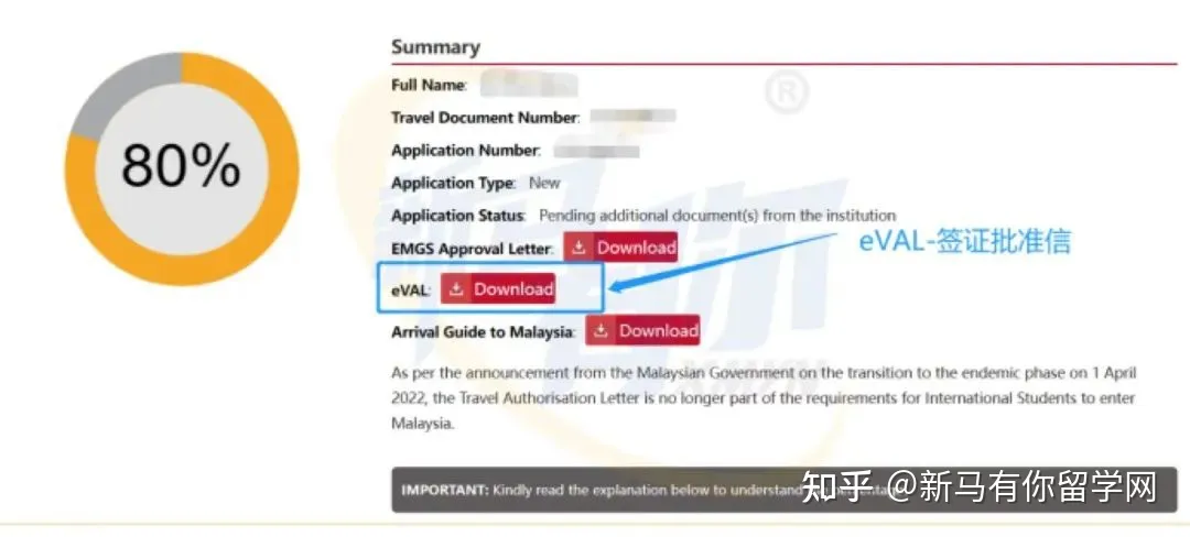 首次入境马来西亚——学生贴签全攻略！内附首次入境注意事项、老生签证解读~(图11)